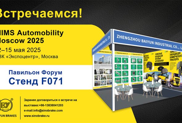 russian-exhitition-2025