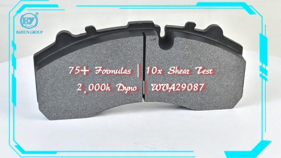 brake_pads_cover