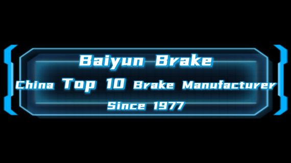 good baiyun brake video